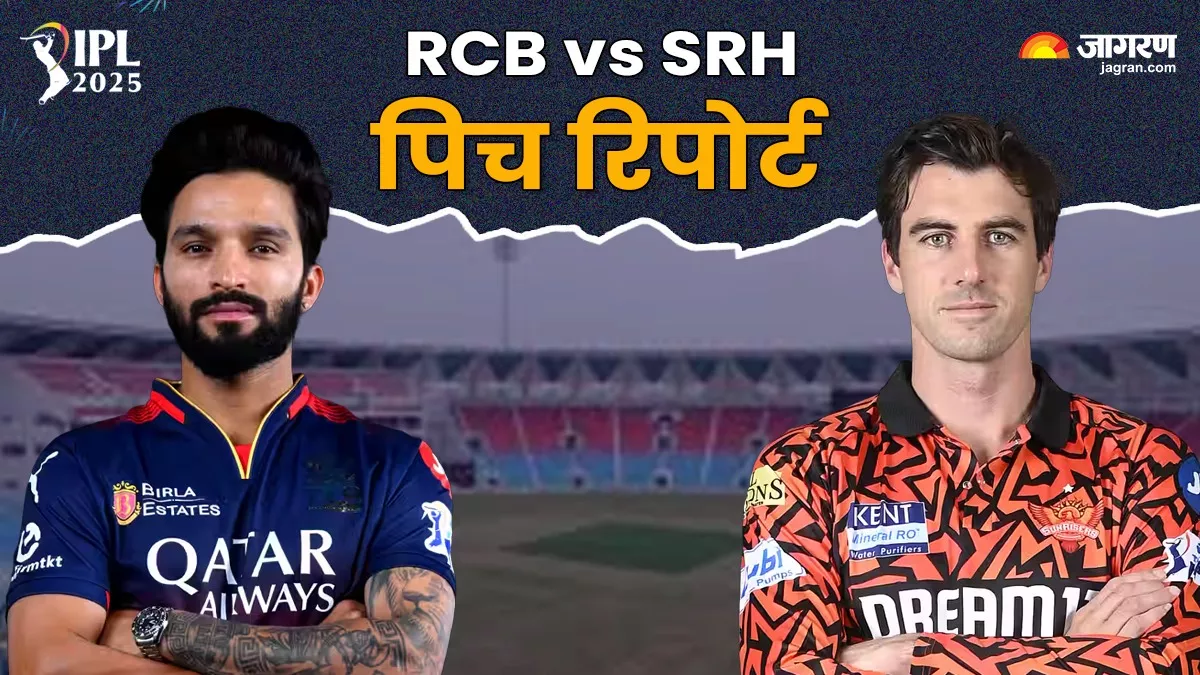 Ekana Cricket Stadium B Ground: जानें इसके पिच की खासियत और IPL में इसका महत्व